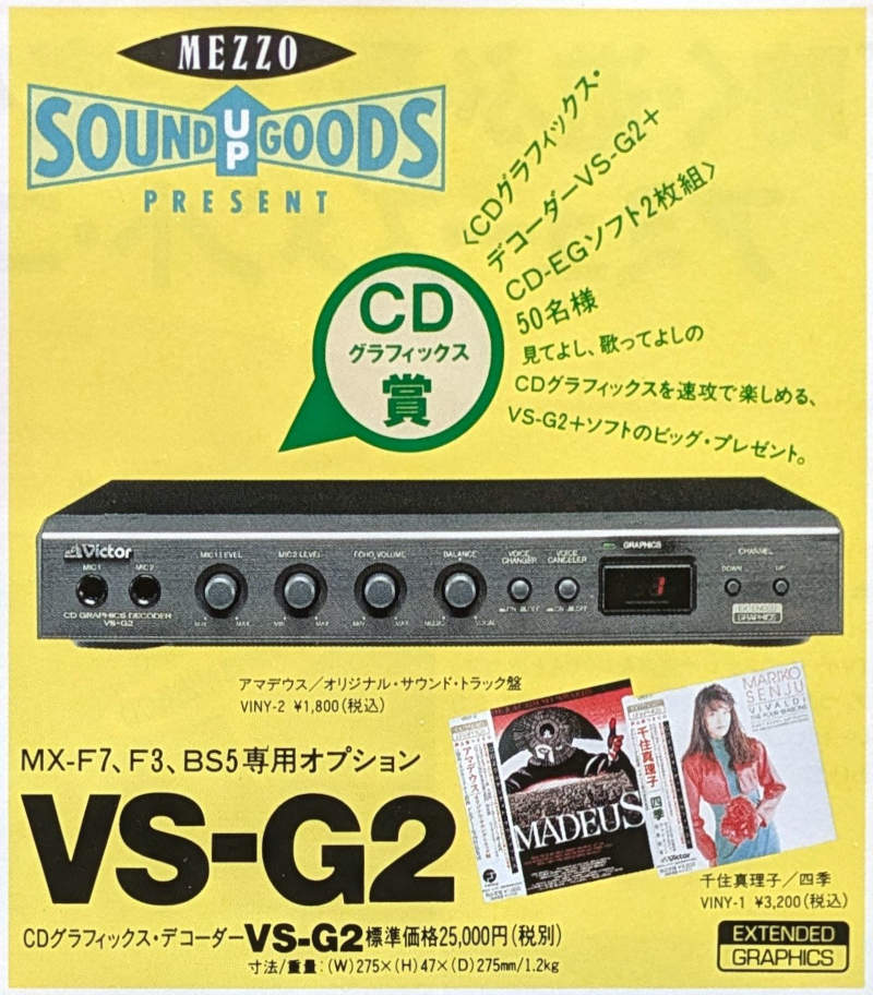 showing the VS-G2 decoder and a promotion for the Amadeus and Four Seasons albums