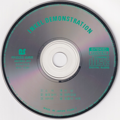 CD label side, Inkel Demonstration CDEG