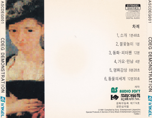 case back with track list