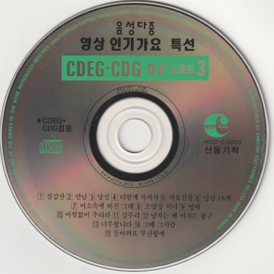 Trot 3 CD label side