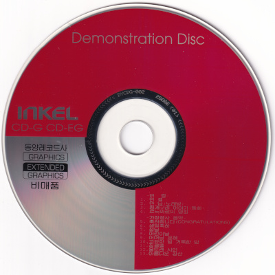 Inkel Demonstration Disc CD, label side