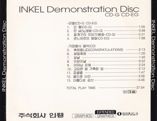 case back with track list