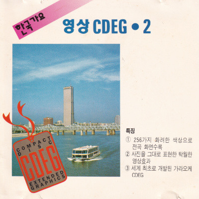 CDEG 2 cover