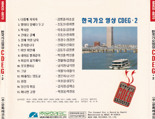 back cover with track list
